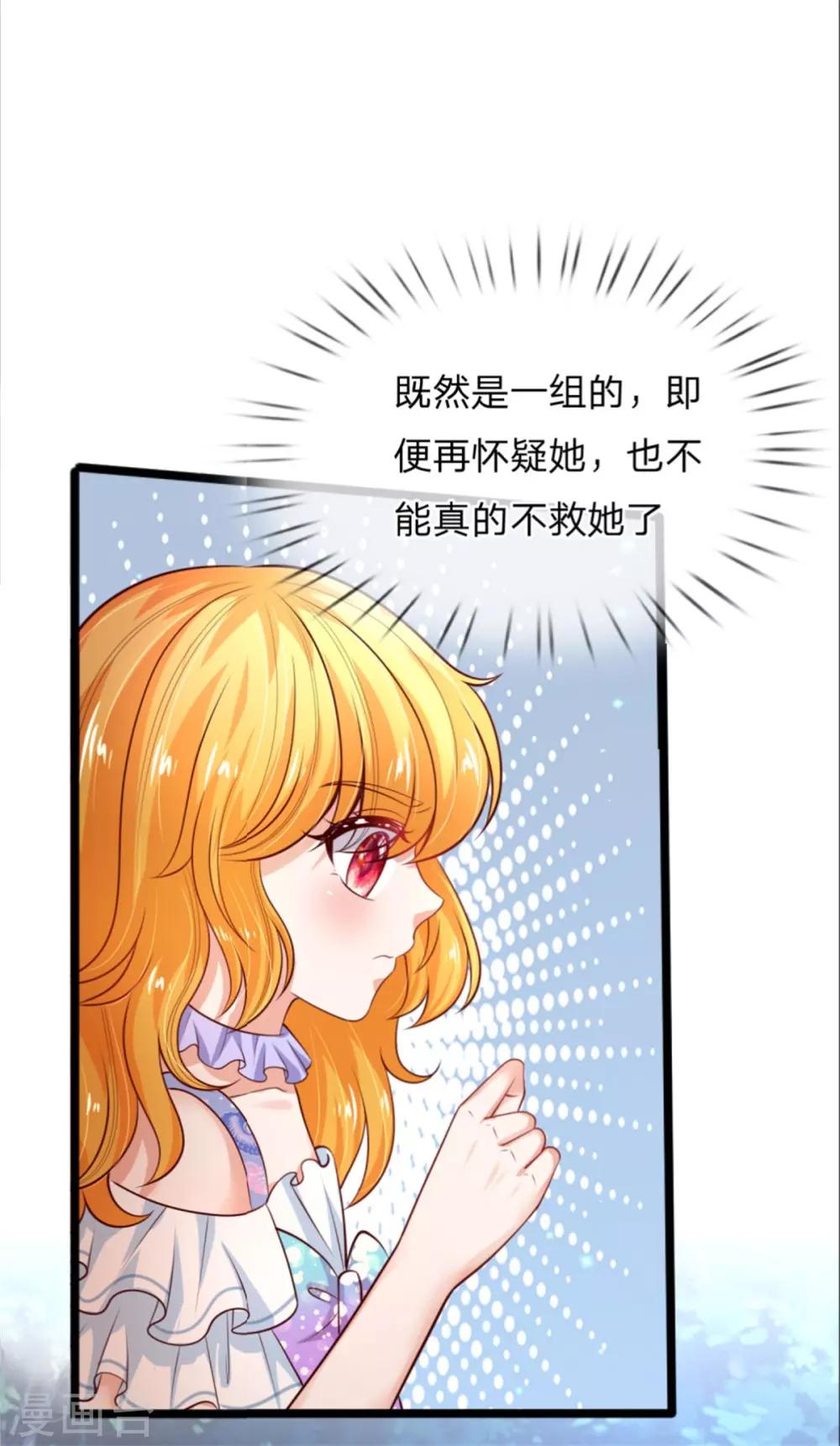 第239话 保护瑾儿熊熊有责13