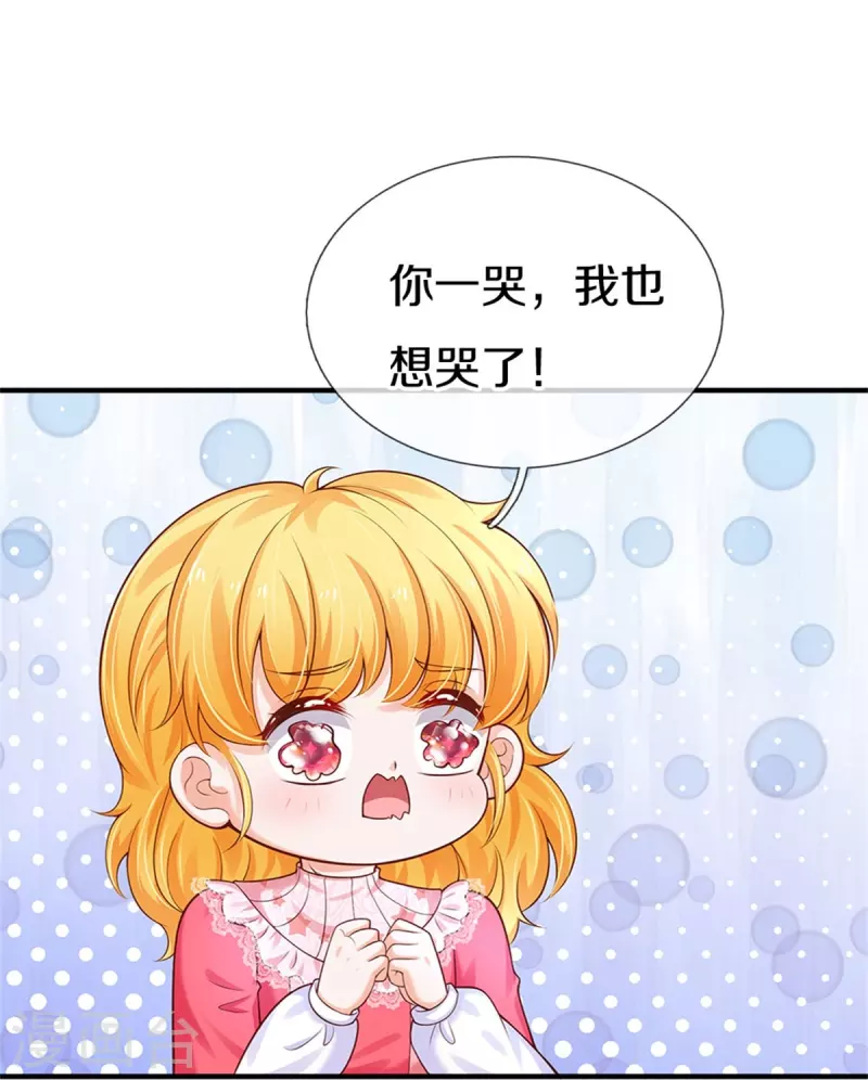 第409话 绝世美强惨12