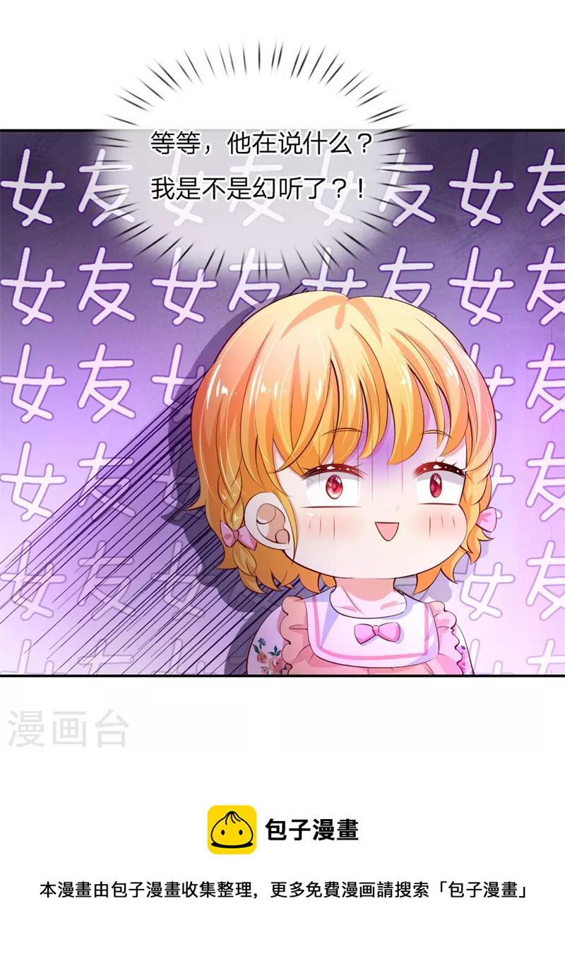 第119话 冥思害羞逃走10