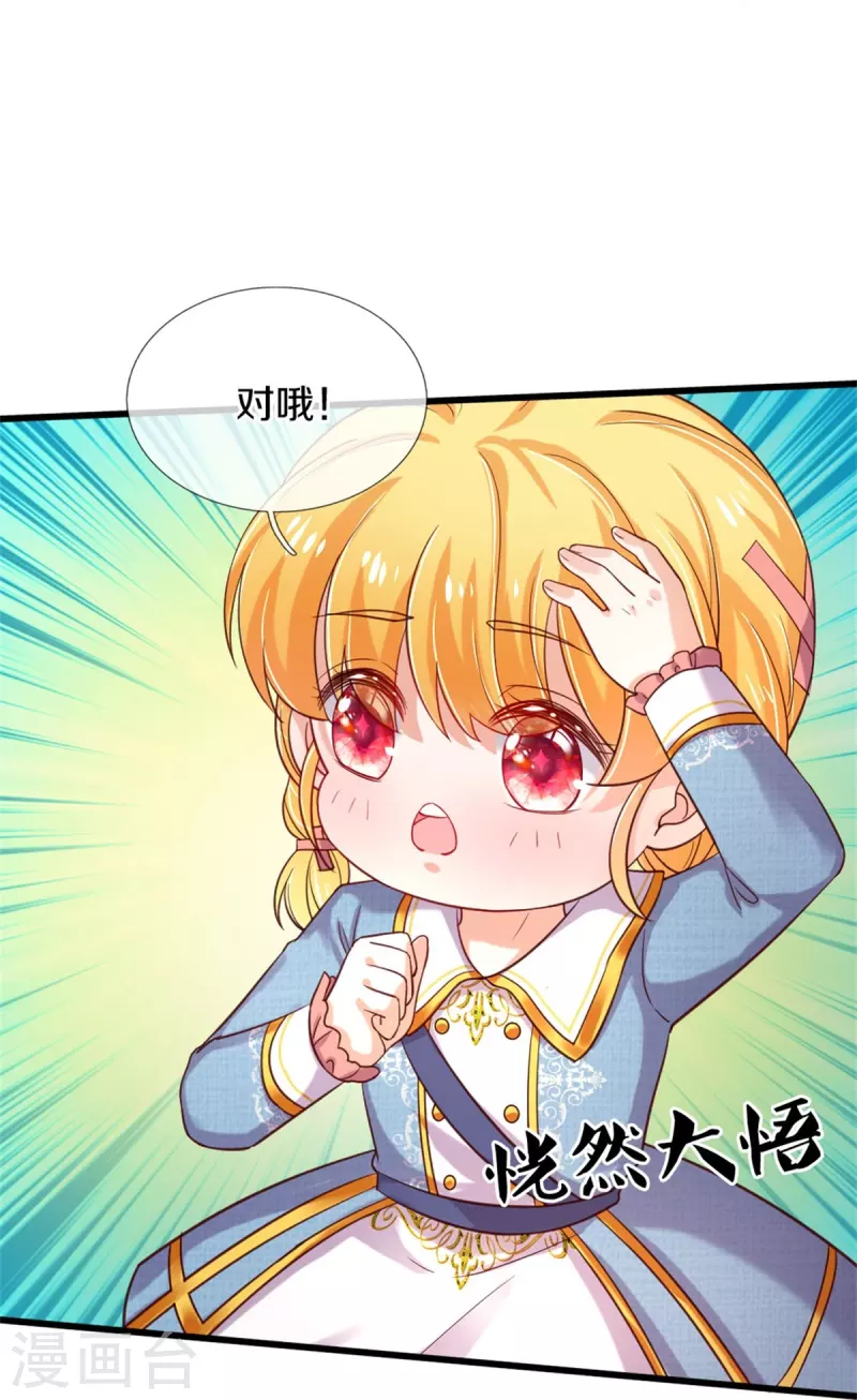 第344话 蝴蝶结25