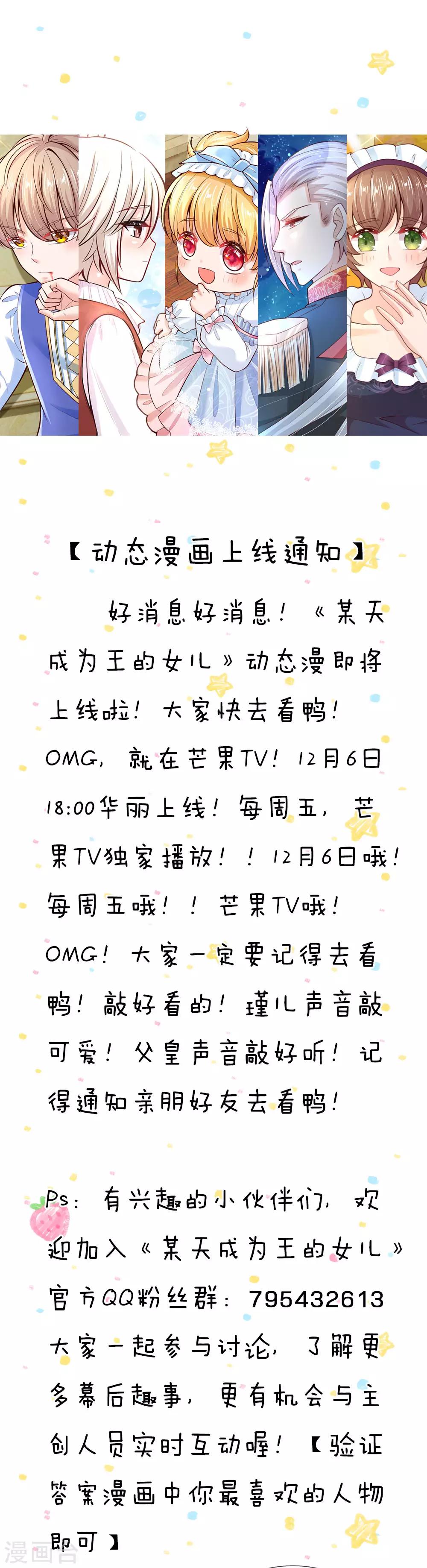 第55话 魔法物不是生出来的吗？22