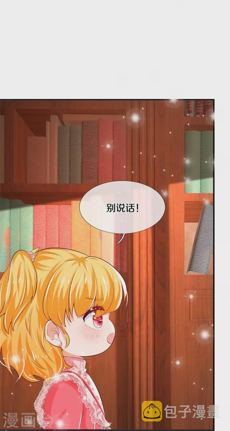第361话 小丑娃？4