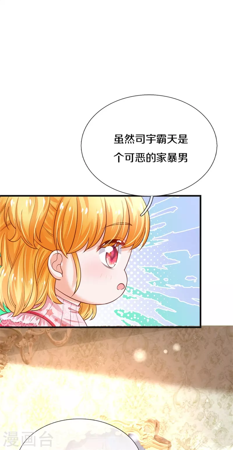 第364话 认识，不必介绍29