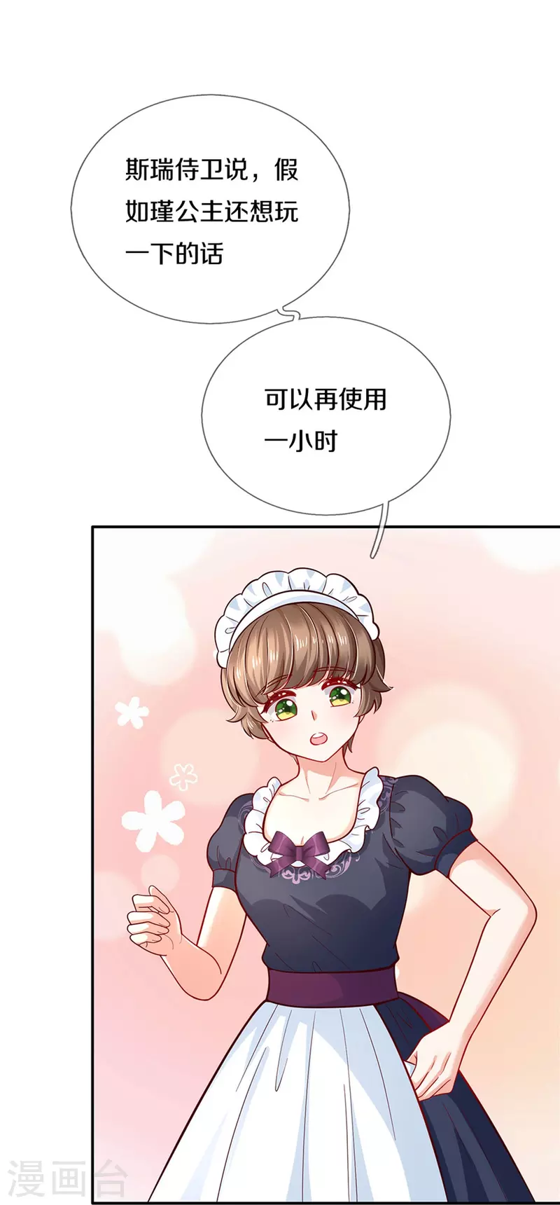 第480话 想要追随她11