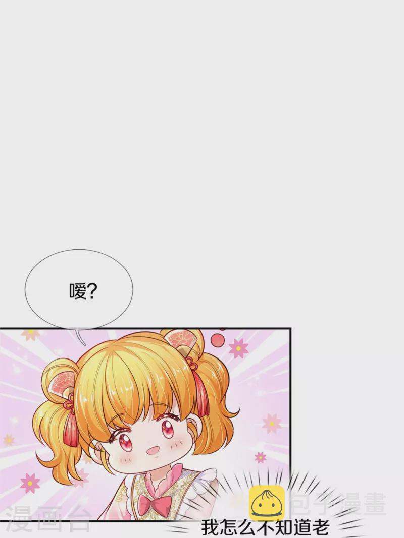 第427话 认真乾饭人22