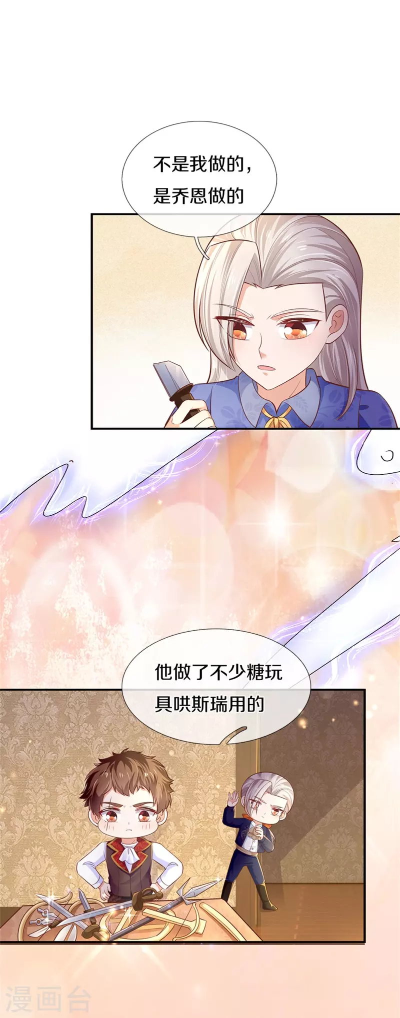 第424话 乔恩点亮了厨艺技能12