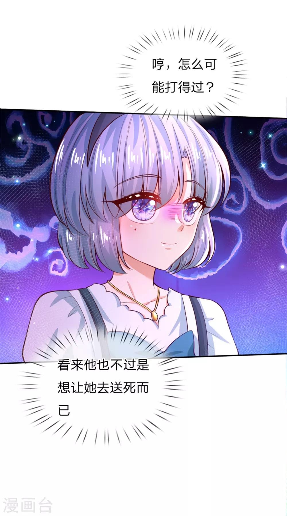 第190话 大忽悠冥思12