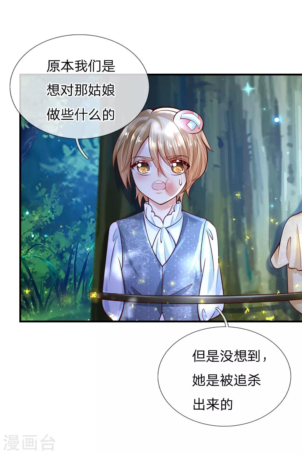 第199话 新人物如意13