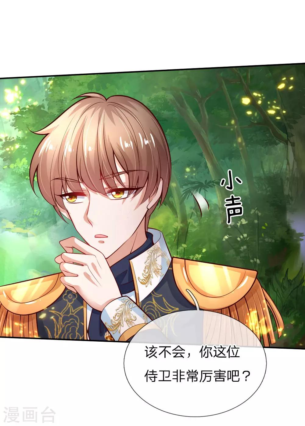 第168话 不许看随随便便的人！9