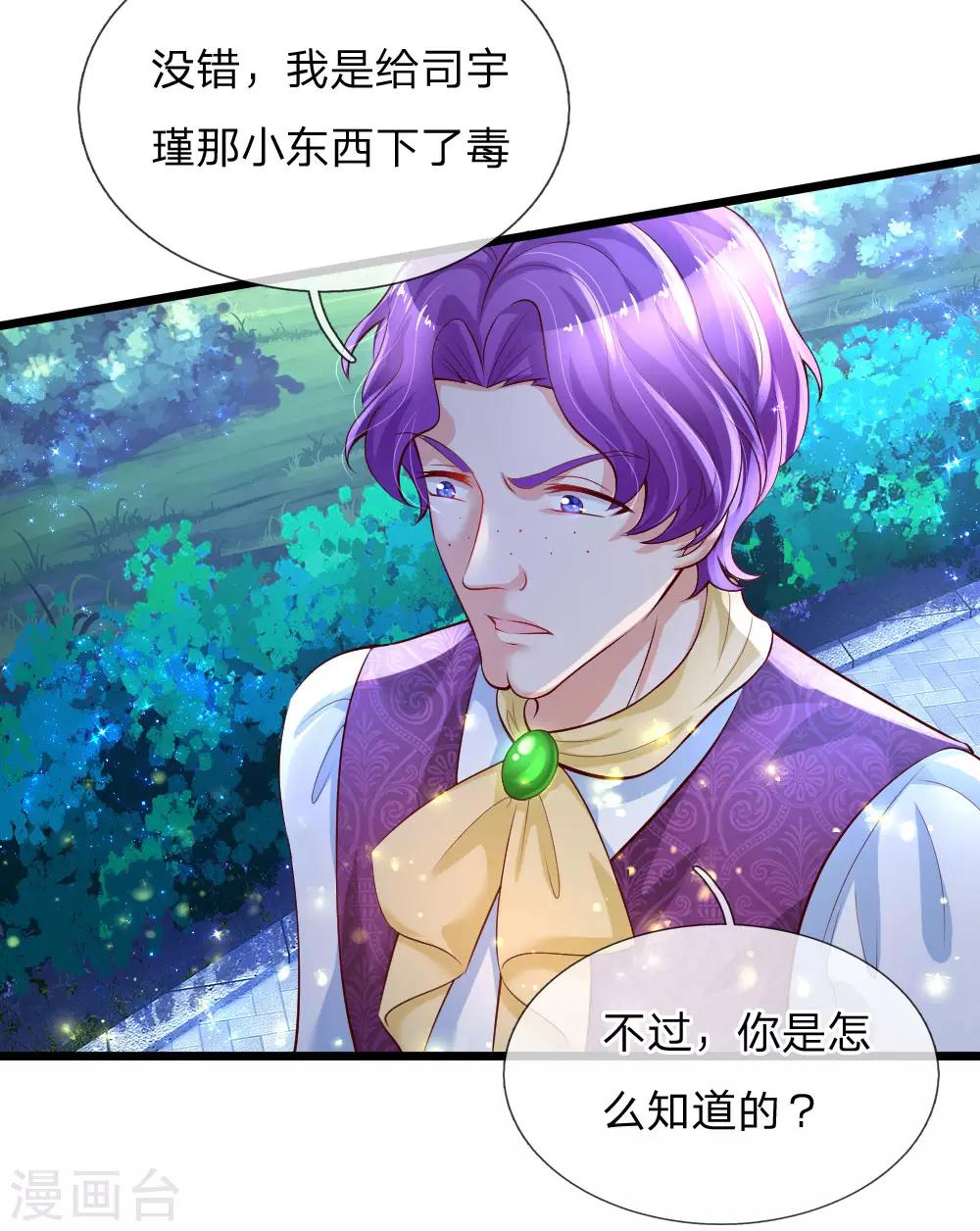 第107话 对，都是我伊卡的杰作！14