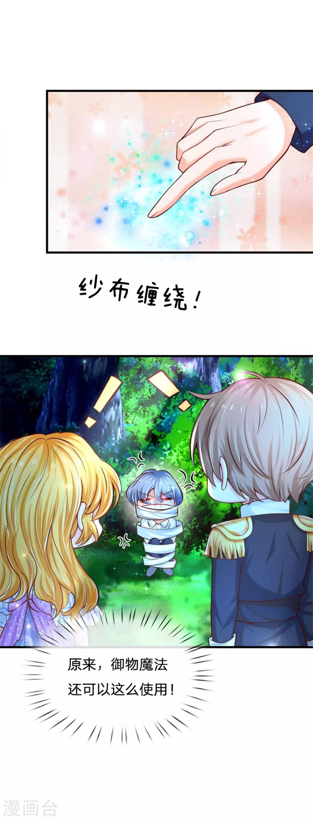 第238话 好像是个傻子11