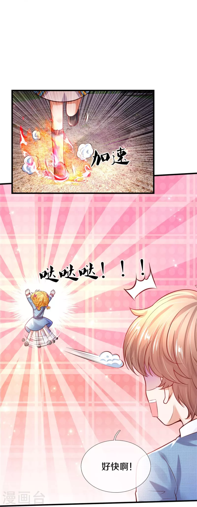 第347话 跑步？小意思24