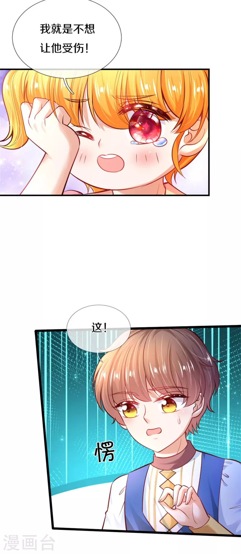 第323话 就是担心你呀15