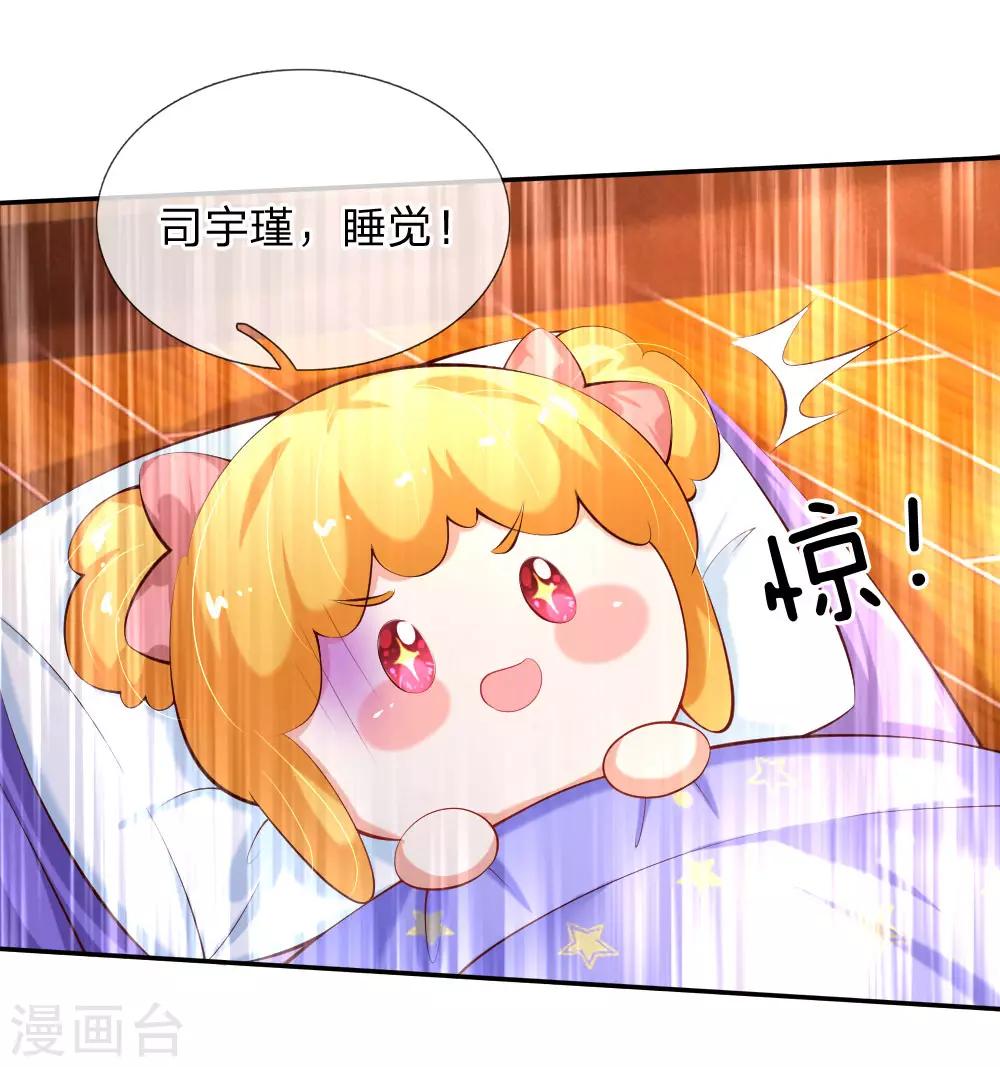 第142话 瑾儿长大了！7