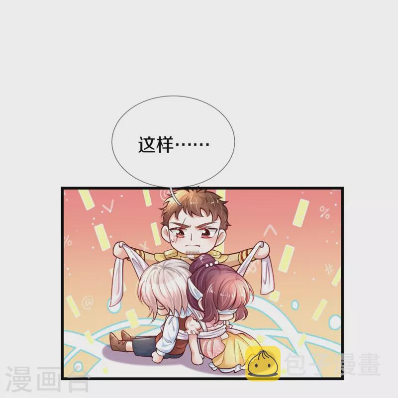 第381话 小败类5