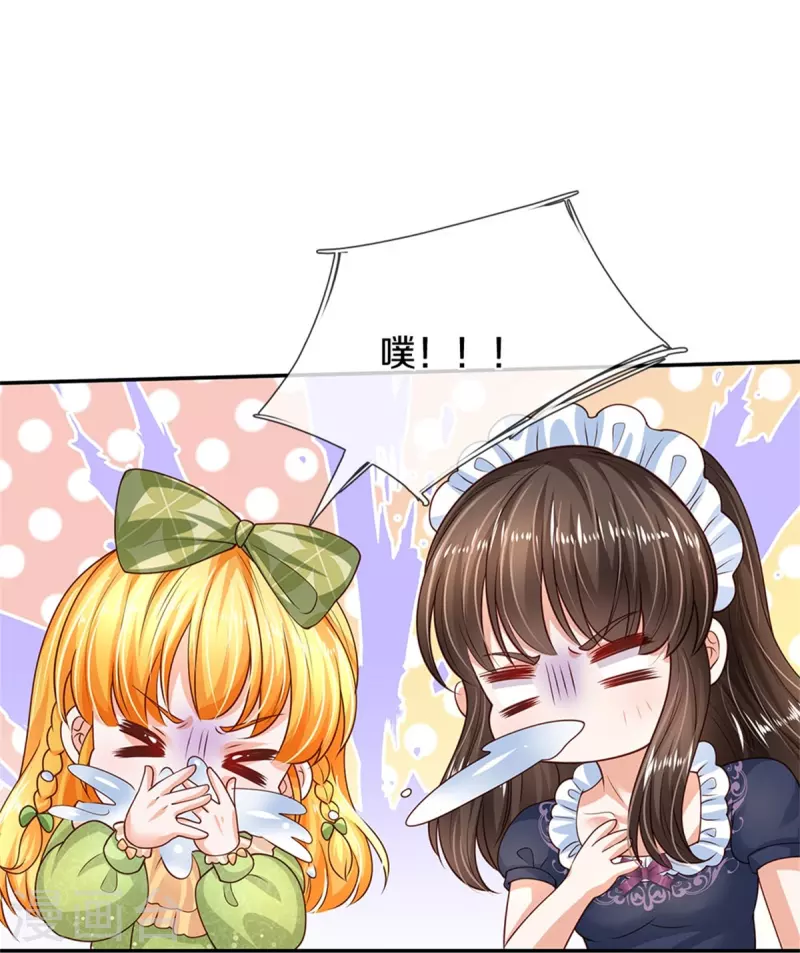 第468话 别嚯嚯别人！30