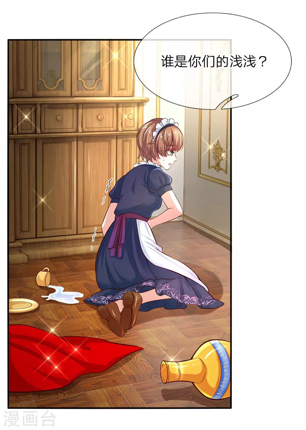 第48话 瑾公主的父母来了！24