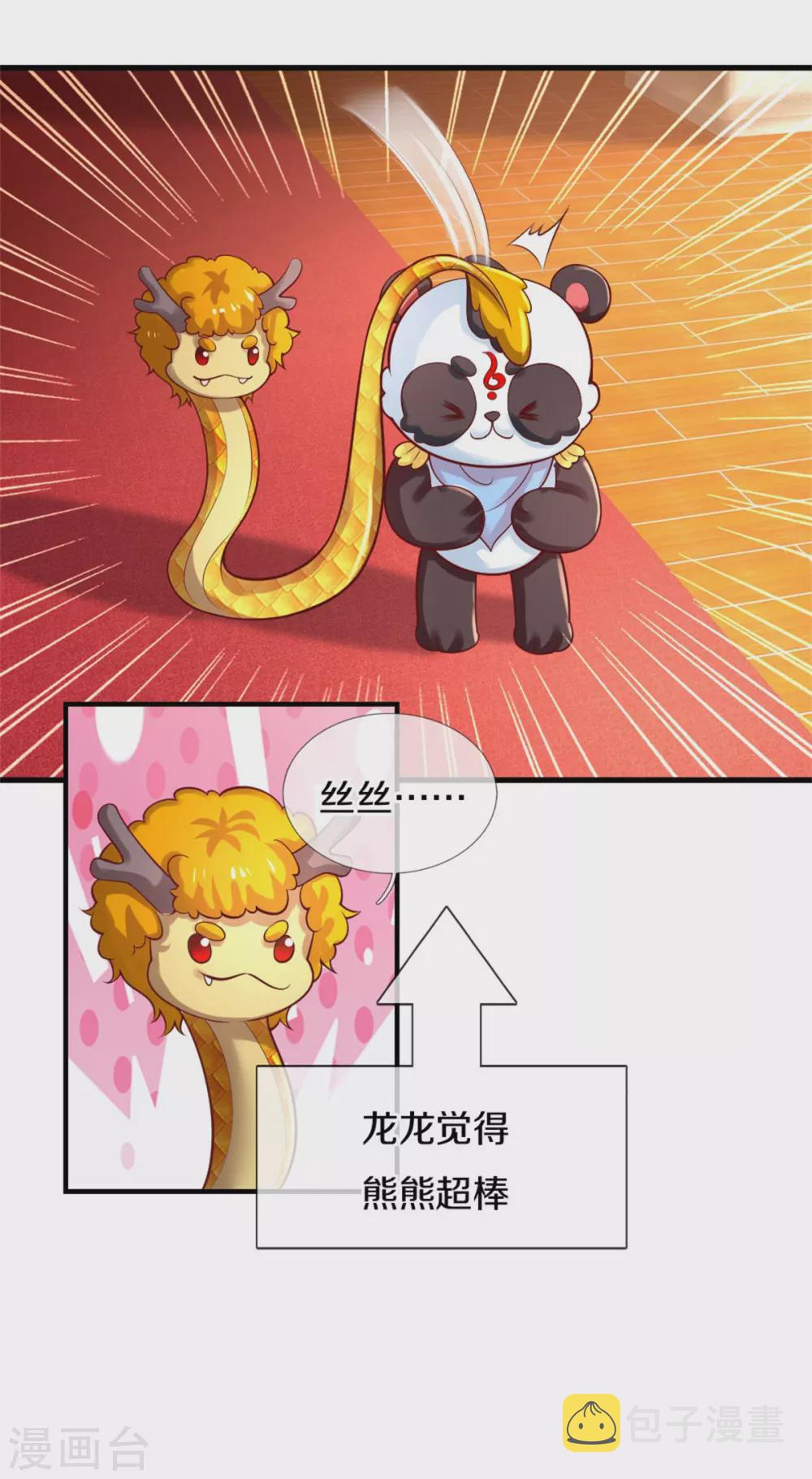 第269话 入幻境4