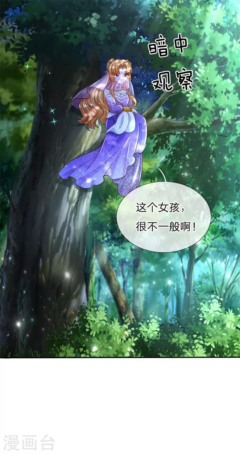 第207话 小狗！！！23