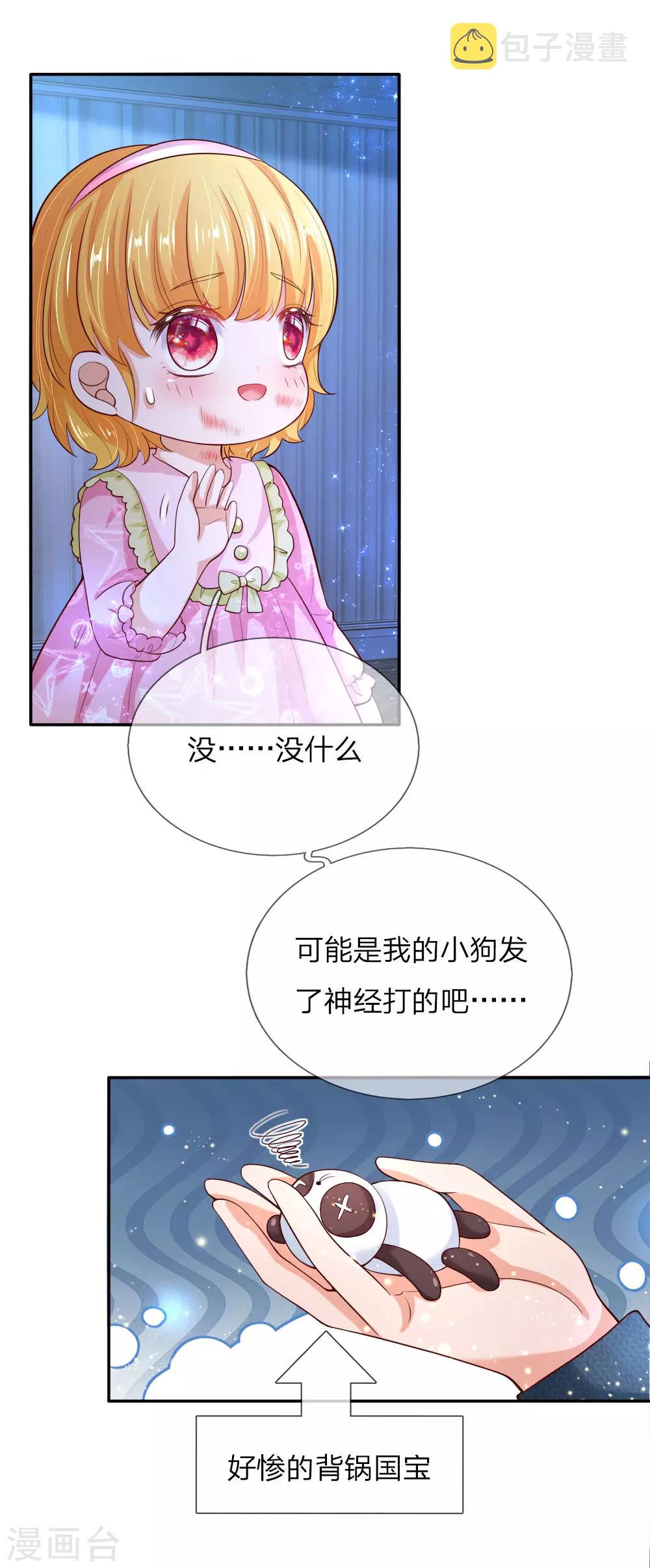 第94话 心如刀割10