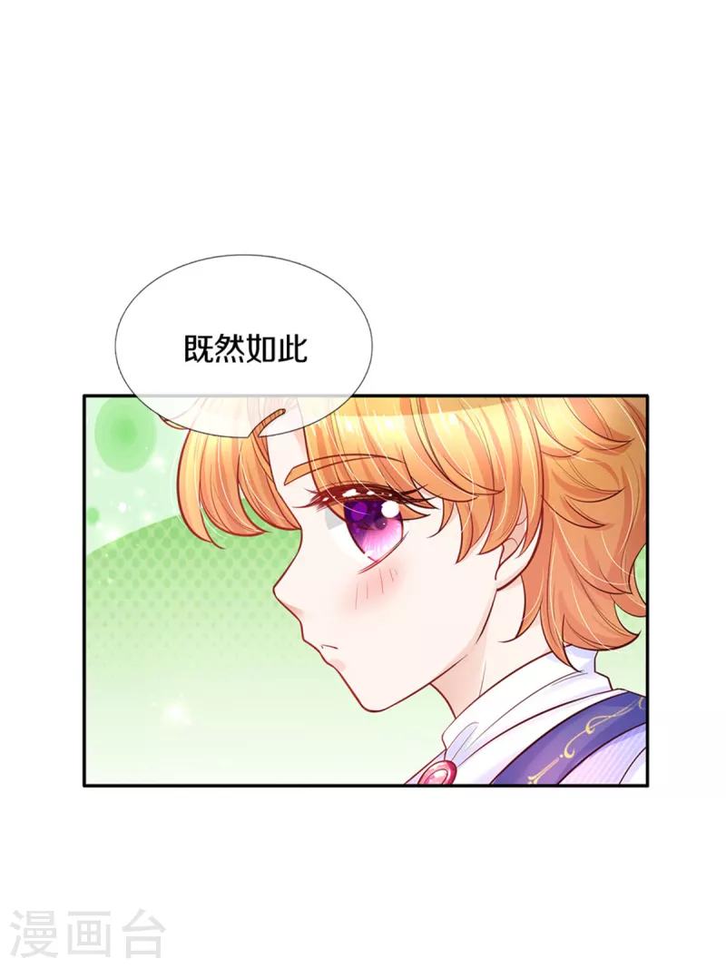 第321话 就是有钱3