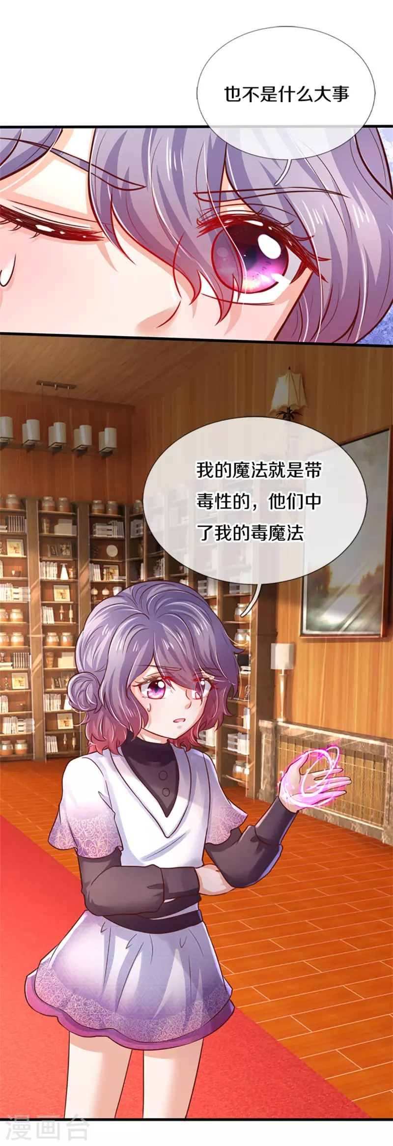 第303话 我打打打19