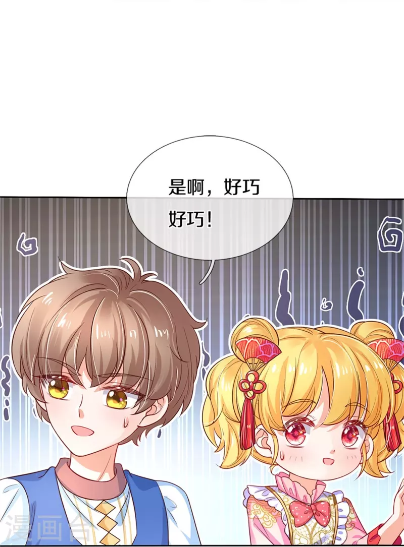 第436话 偷窥三人组8