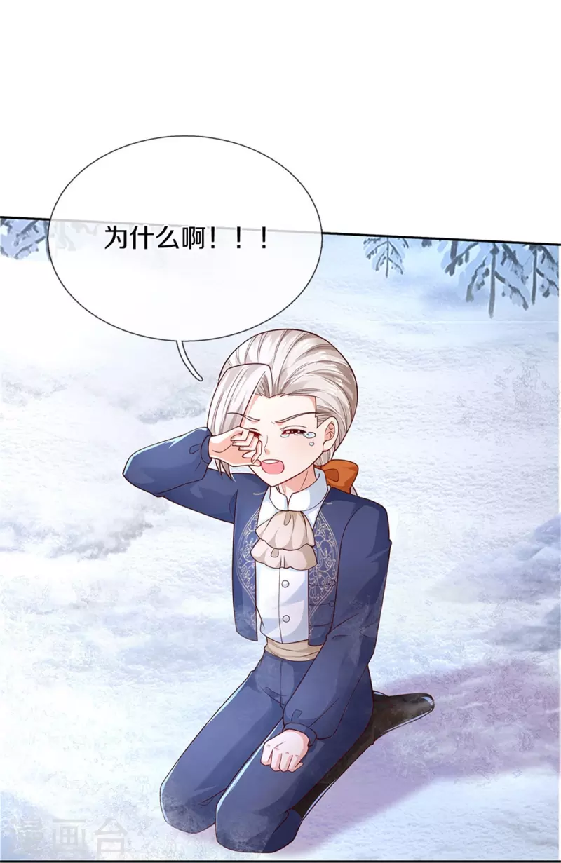 第469话 拉入幻境24