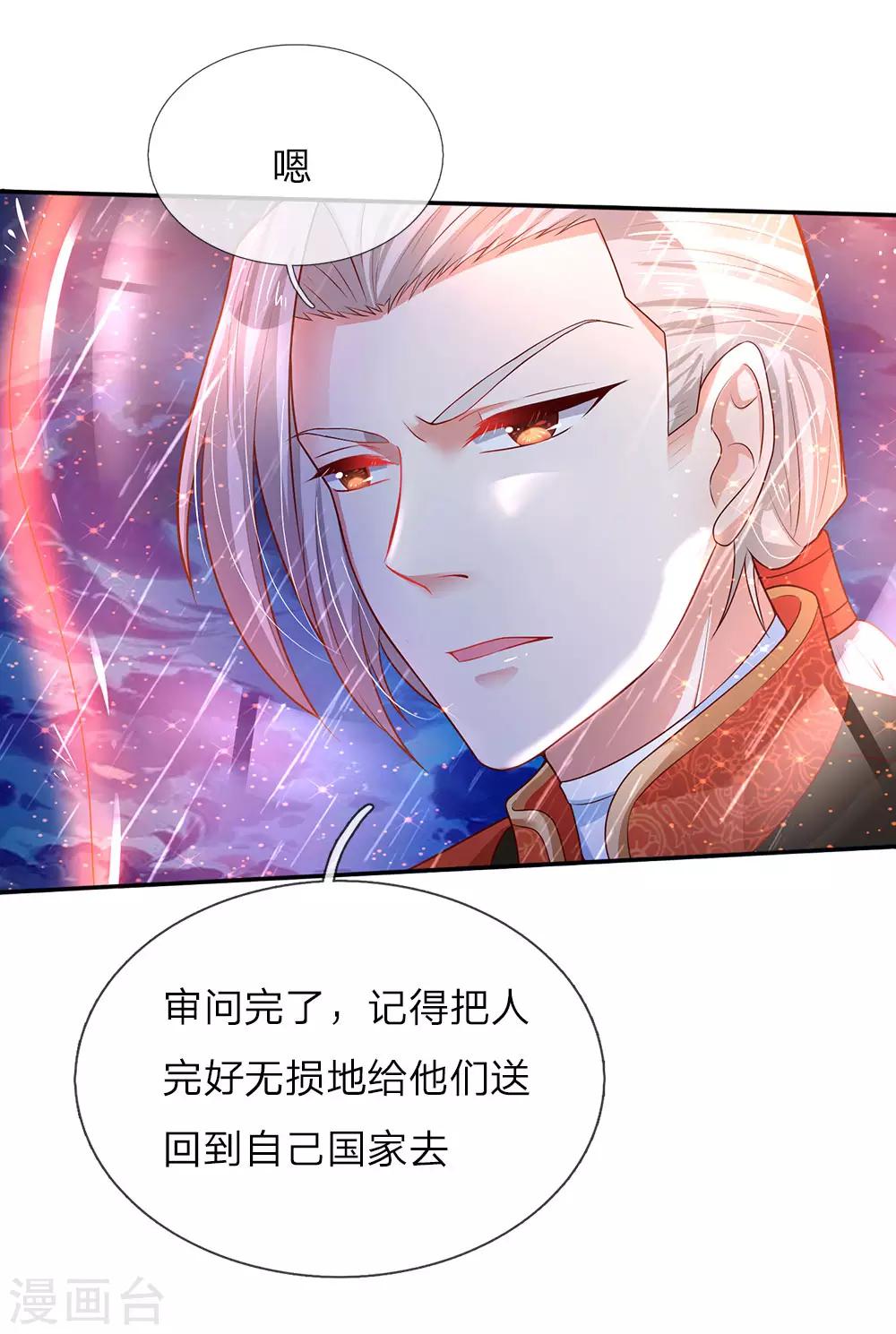 第57话 净身魔法2