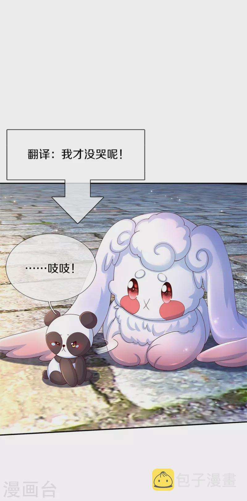 第497话 我是哥哥，我要坚强！19