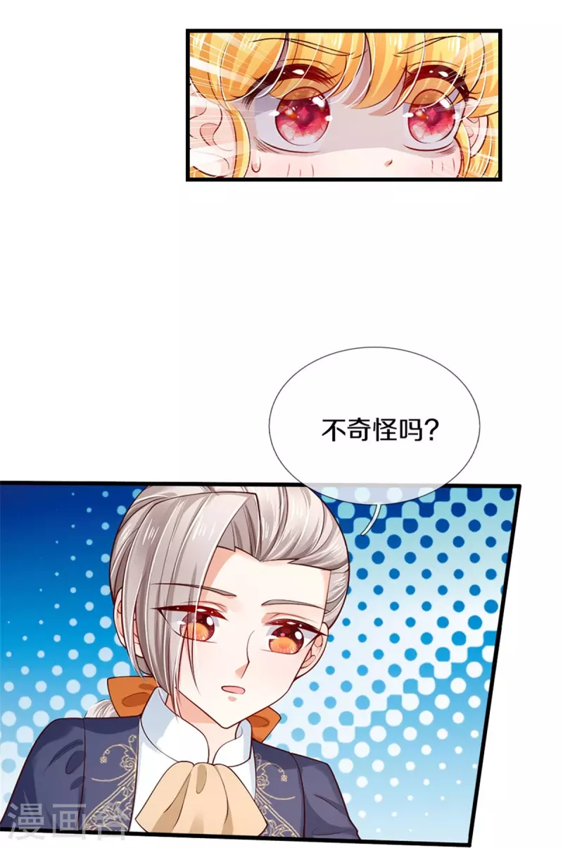 第407话 我们是被大风刮来的8