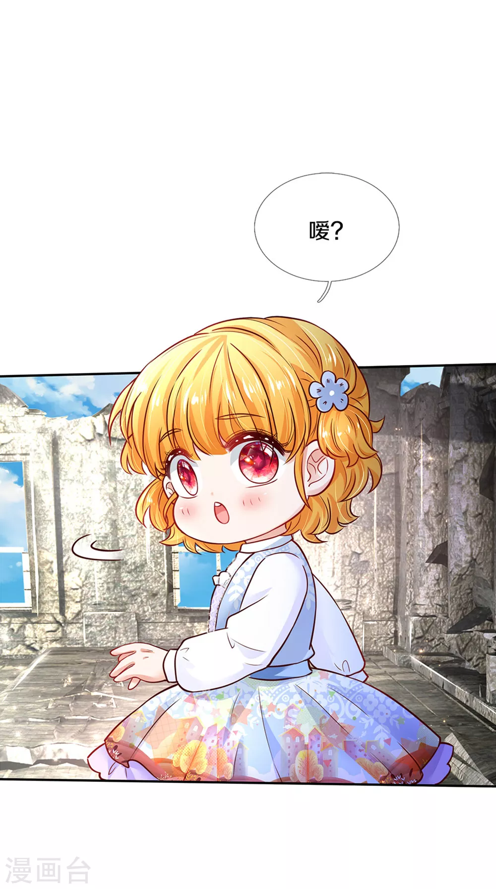 第286话 哪个孩子愿意承认？19