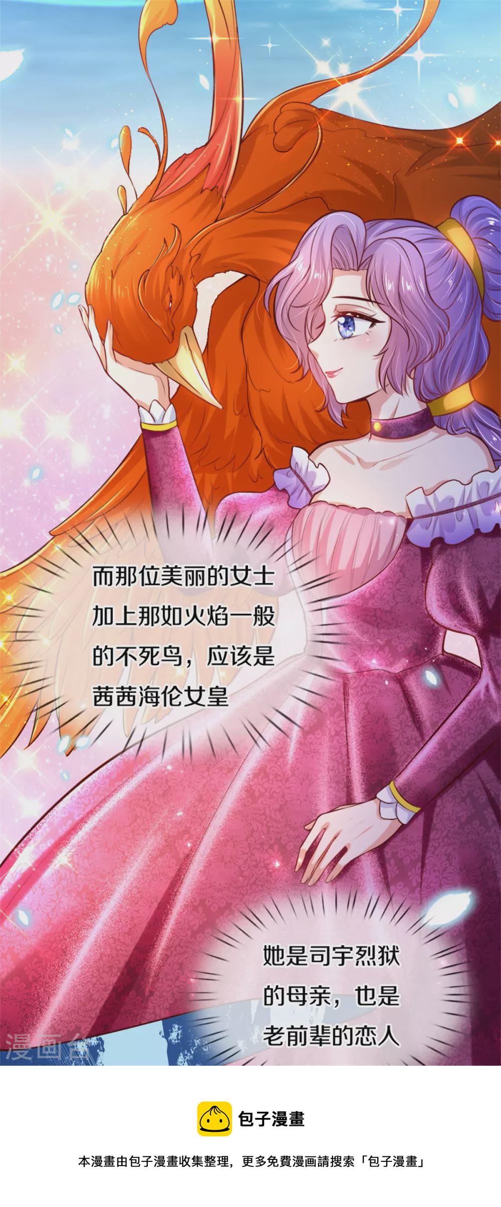 第274话 笑得崩人设18