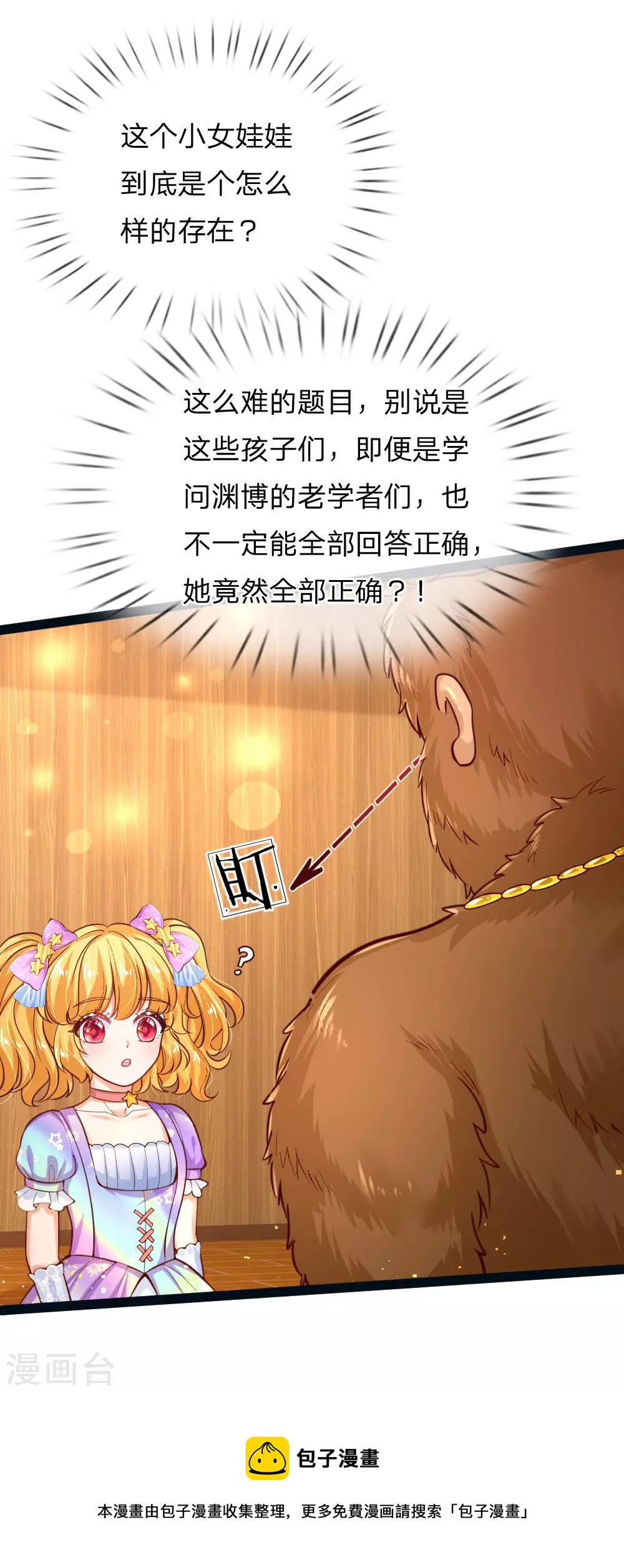 第152话 般配13