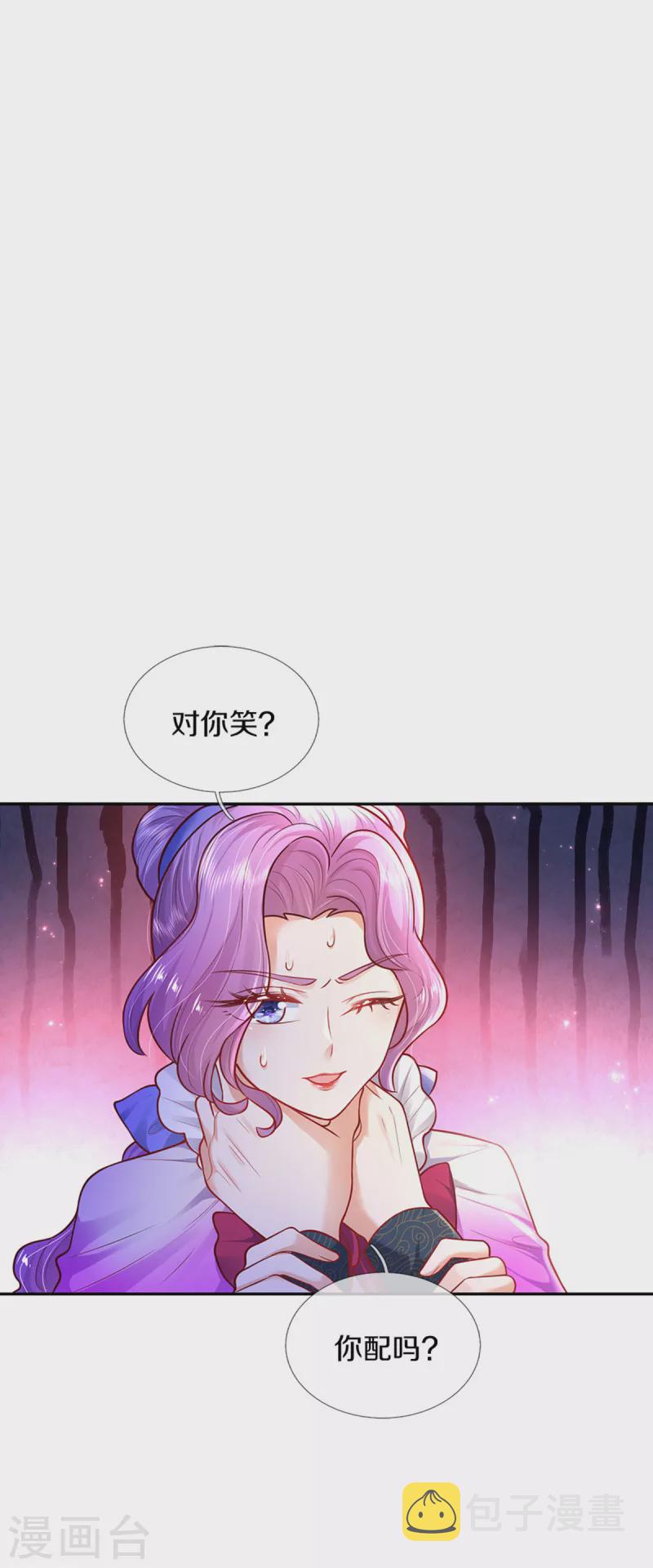 第322话 你开心就好7
