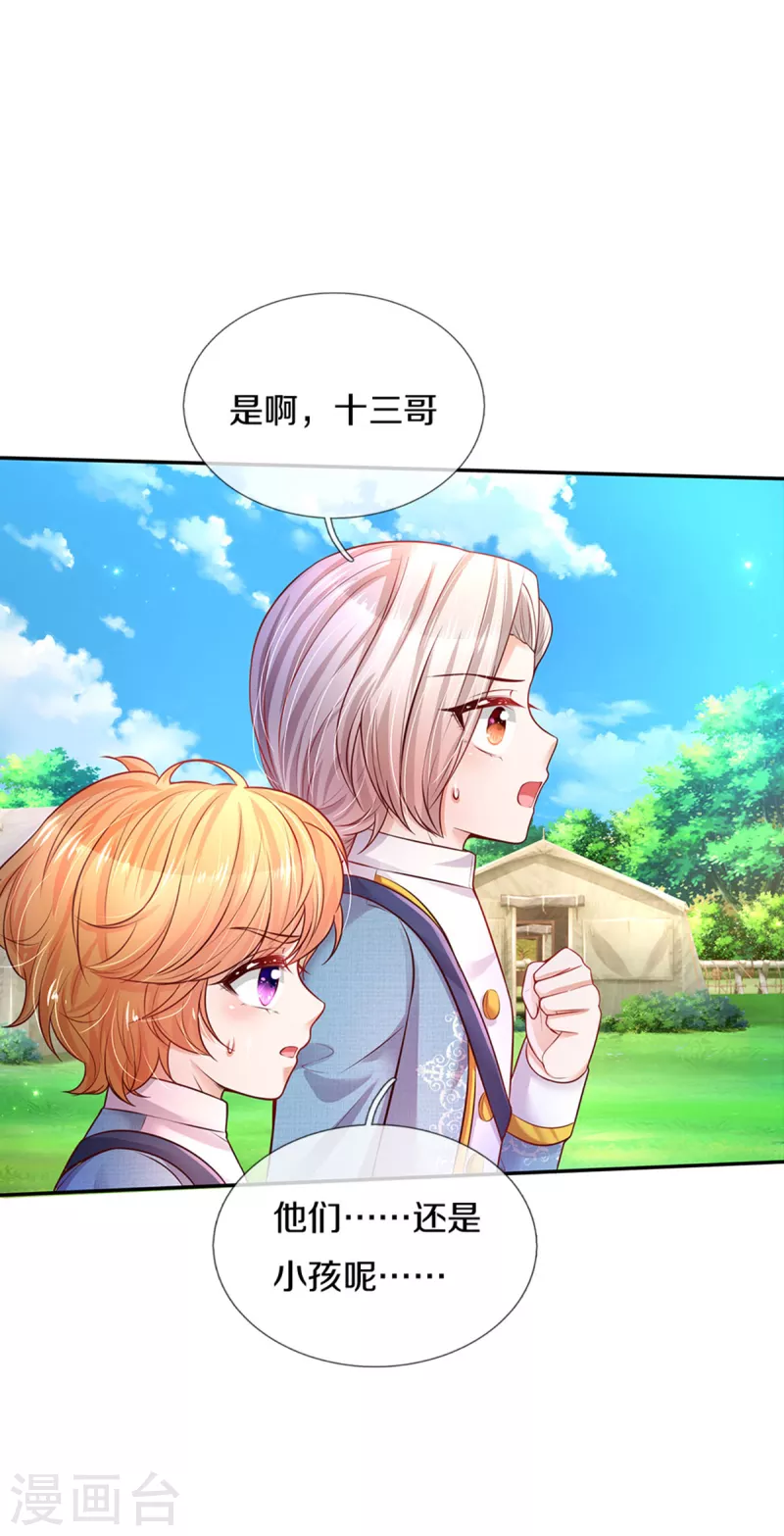 第326话 坏人出现17