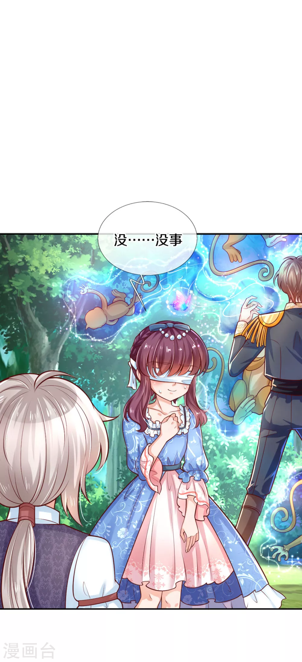 第254话 阿媚很开心19