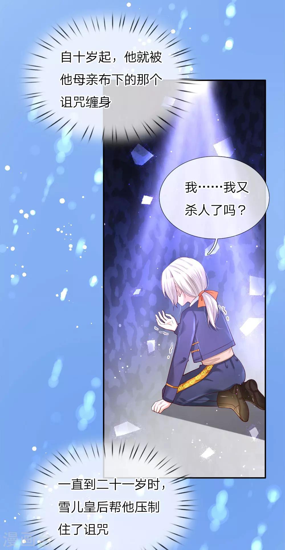第104话 任何成功都需磨难17