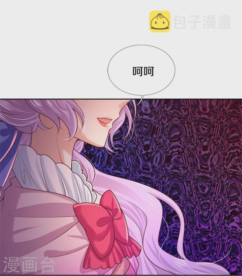 第457话 你就去地狱哭去吧29
