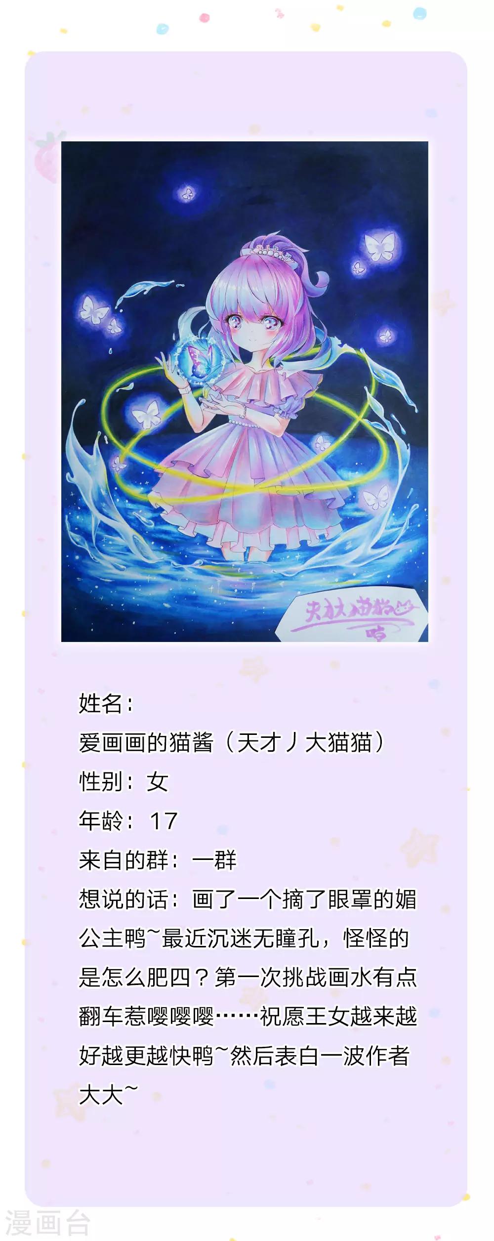 第165话 嘤嘤嘤奴婢不乾净了！25