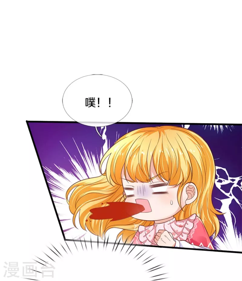 第416话 我收你做养女24