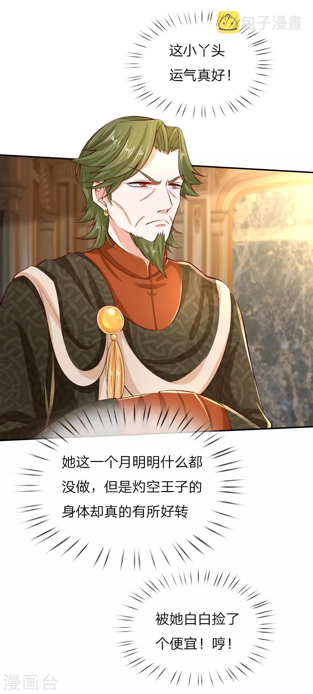 第88话 左右摇摆的洛基老先生7