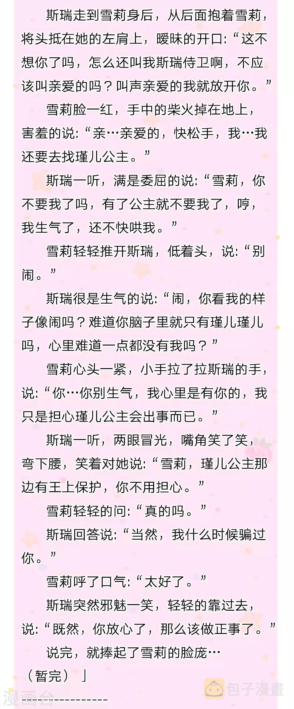 第149话 别别扭扭司宇烈狱25