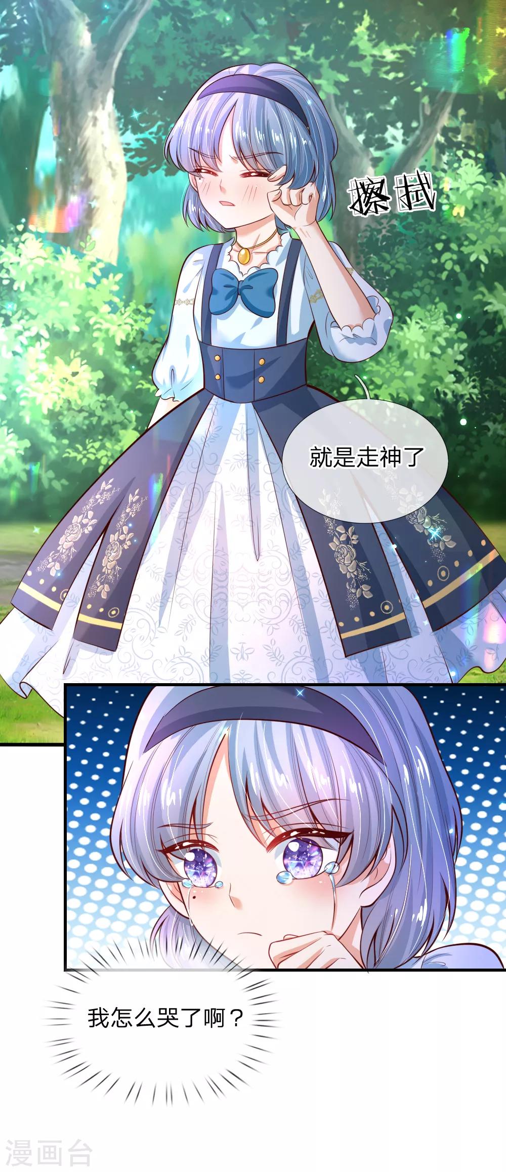 第194话 可爱的男孩子有很多11