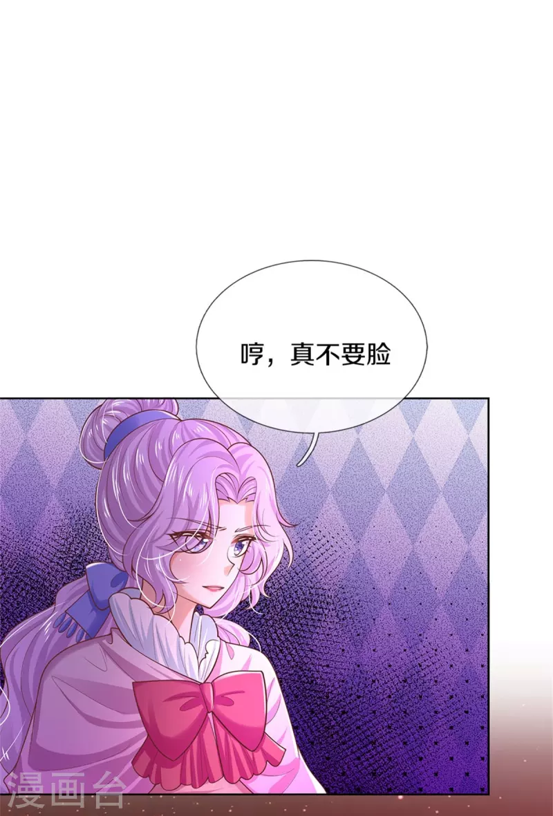 第457话 你就去地狱哭去吧18