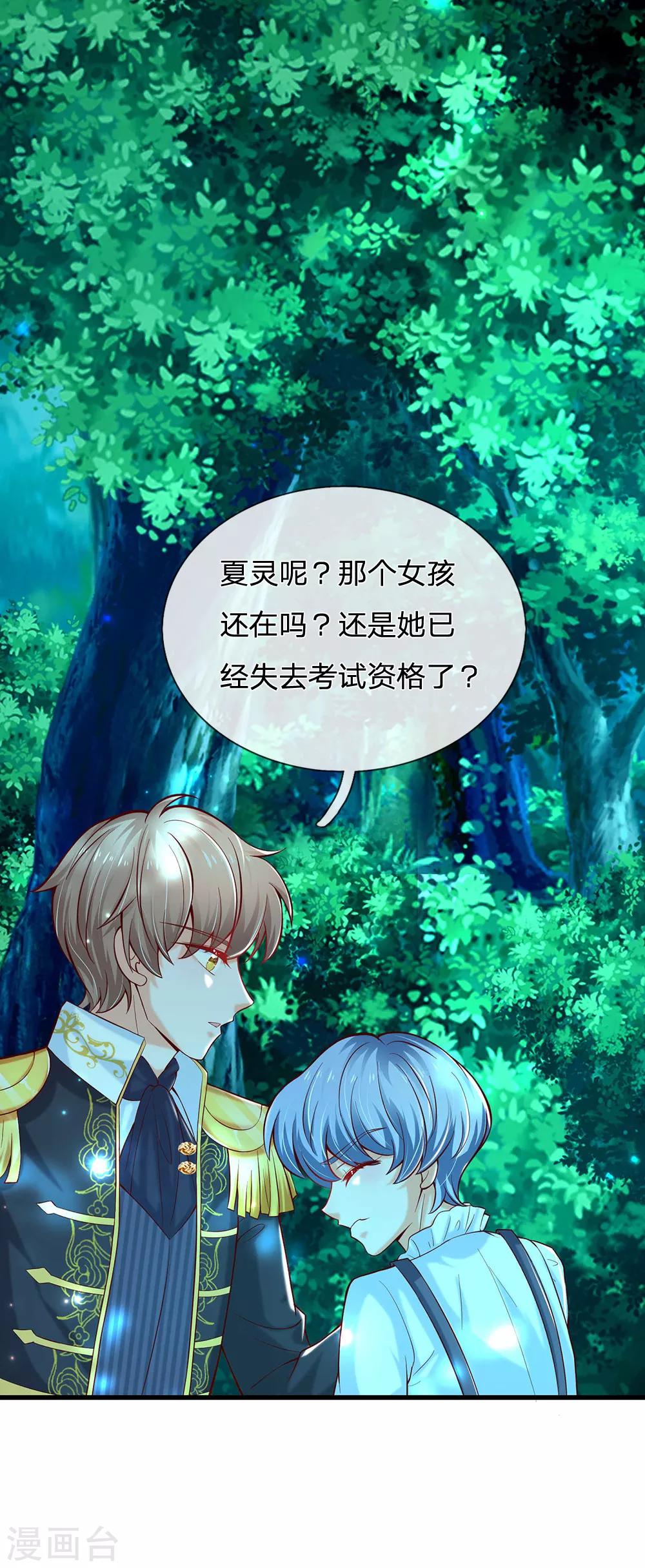第227话 你可以死了13