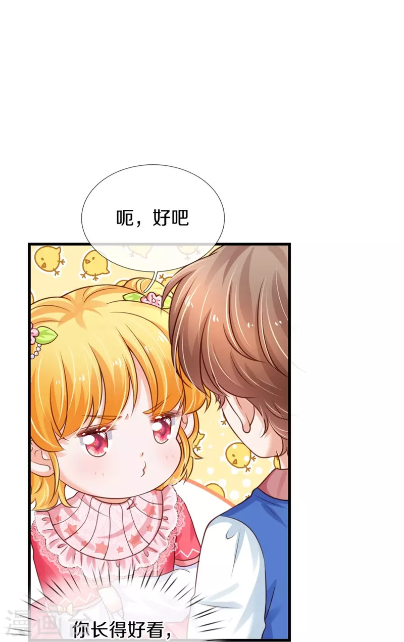 第373话 抱歉11