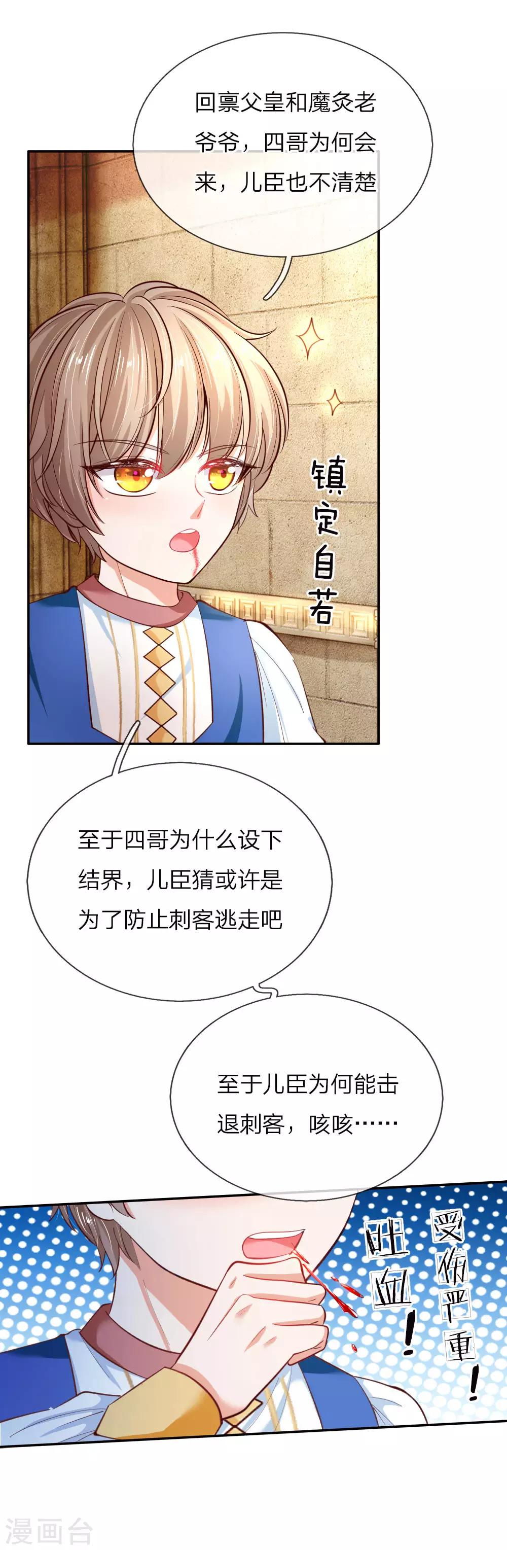 第75话 没用的孩子他不在意15