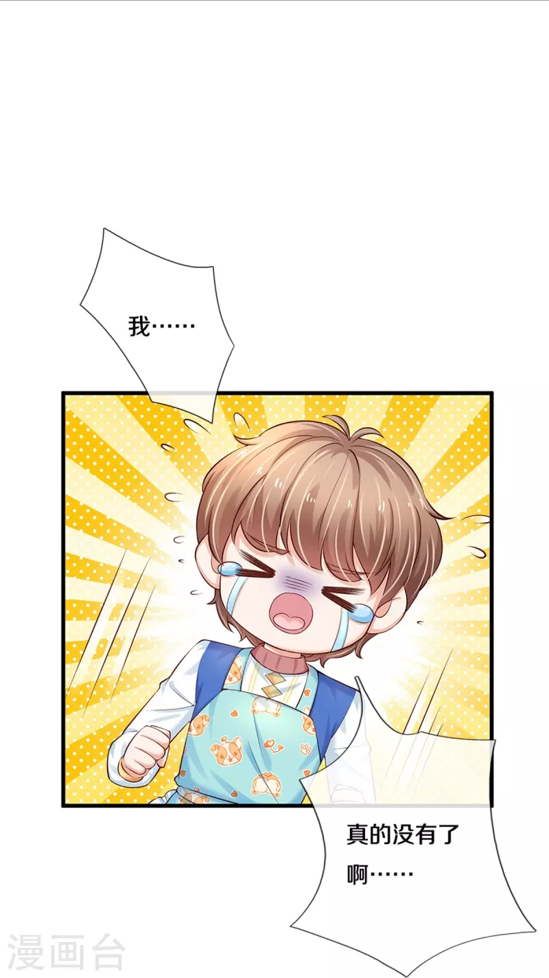 第430话 菜菜你们死的好惨呀25