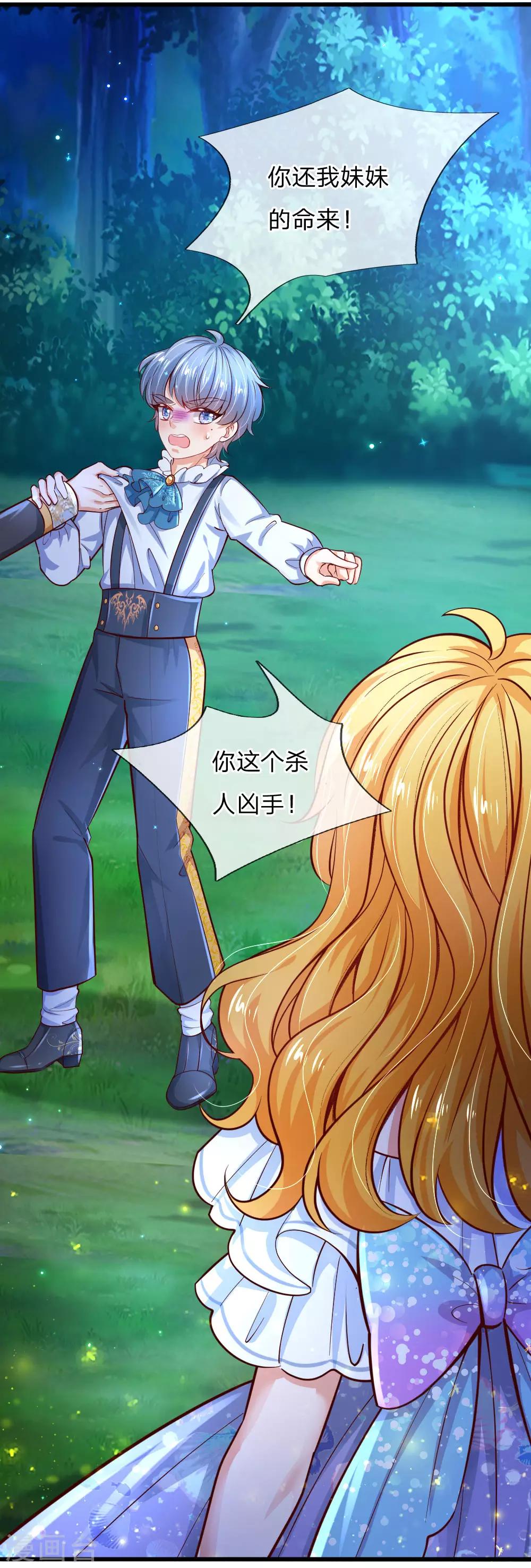 第227话 你可以死了17